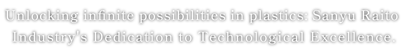 Unlocking infinite possibilities in plastics: Sanyu Raito Industry's Dedication to Technological Excellence.